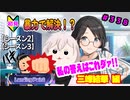 【シャニマス】【LP編】【初見実況】オカマな妖怪PとLanding Point!! part338【実況】