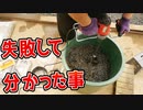 コンクリートを自宅に打つ道具3パターンを紹介します、ついでに高儀の低速攪拌機レビュー