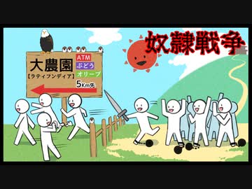 【ゆっくり歴史解説】一人の奴隷から全てが始まった「第一次・第二次奴隷戦争」【黒歴史列伝】