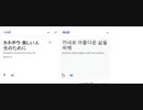 Kanebo For Beautiful Human Lifeを韓国語にするとこうなる