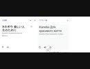 Kanebo For Beautiful Human Lifeをウクライナ語にするとこうなる