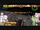 【地球防衛軍6】#59絶望から絶望へ、5から始めた隊員のソフトウェアトーク実況