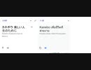 Kanebo For Beautiful Human Lifeをタイ語で発音してみるとこうなる