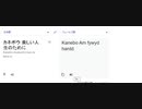 Kanebo For Beautiful Human Lifeをウェールズ語で発音してみるとこうなる