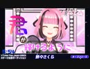 【切り抜き】 VTuber Fes Japan 2023 ステージ出演オーディション 最終審査 【君が輝けるように】