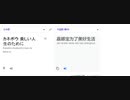 Kanebo For Beautiful Human Lifeを中国語で発音してみるとこうなる