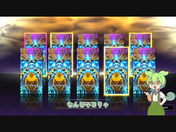 【遊戯王マスターデュエル】スプライトを組みたいのに大爆死するずんだもん【VOICEVOX実況】