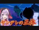 ヤンデレヒロインの正体が判明、バッドエンドが多すぎるホラーゲーム END3&5_#5『ラブラブスクールデイズ』【VOICEROID実況/結月ゆかり・紲星あかり】