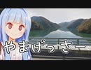 山と川しかない...【GeoGuessr】