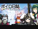 【rimworld】ボイロ日誌-RimWorld-part:42【VOICEROID実況】