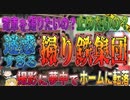 【ゆっくり解説】鉄道職員も呆れ果てる…全国で繰り広げられる撮り鉄迷惑事件