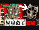 MVPはナースのお仕事【勝利せり】みんなでマスターハード【テラリア実況】#23