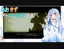 【ARMORED CORE for Answer】あおきずアーマードコアFA！パート7【VOICEROID実況】
