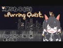 ミリアルさんと猫の旅 第5ねこ(完) 星空と猫【The Purring Quest】