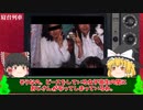トラウマレベルの怖すぎる心霊写真13選Part6