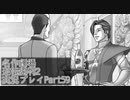 【逆転裁判2】続・筋トレ裁判Part59【実況プレイ】
