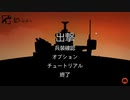 【実況】バトルクルーザーやるぞー　part1