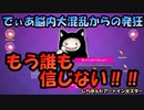 【AIアートインポスター】　今話題のAIアートインポスターやってみた！Kさん・・・もう信用できないよｗ