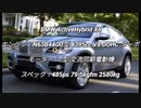 SUV 3.0L〜 0-100km/h加速 まとめ Part10
