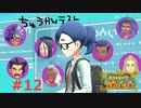 猫と人魚とスカーレット。＃12 学校編【ポケモンスカーレット実況プレイ】
