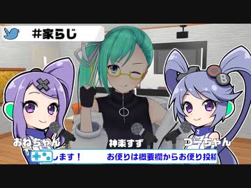 インサイドちゃん姉妹と聞く一人称【#家らじ】