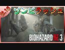 【BIOHAZARD_RE:3】ヘタレが主人公がジルなおかげで常に糧を得ながら頑張れる！【完全初見】#.16
