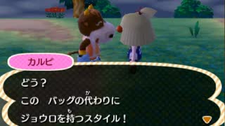 どうあがいても絶望【とびだせ どうぶつの森】 実況プレイ part97