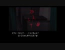トワイライトシンドロームの世界にどっぷりつかりたい！再会実況プレイpart15