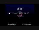 トワイライトシンドロームの世界にどっぷりつかりたい！再会実況プレイpart16