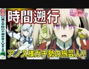 【魔王学院の不適合者６話】シンとレノのコンビがすっかり仲良くなってる！【感想・考察】【二期】