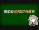 【LoR検証】確率変動者と愉快ないたずら（＋ピノキオ）