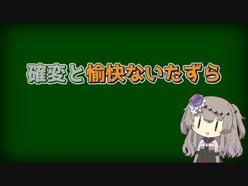 【LoR検証】確率変動者と愉快ないたずら（＋ピノキオ）