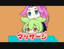 マッサージ