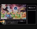 刻を裂くパラディオン　魔性菩薩　ゴッホ単騎【FGO】（ゆっくり実況）