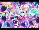 【ｄ４ｄｊ】ハッピーシンセサイザー　expert
