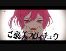 【歌ってみた】ラヴィ ver Qualle