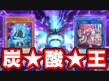 マスターデュエル、スプライト実装で無事に炭酸王になる