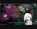 Stellaris実況6【ステラリス】（オリキャラボイロ）