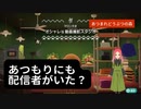 【ハッピーホームパラダイス】　第九十九幕　あつ森にも動画配信者がいた事、あなたは知っていましたか？