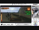 【アーマード・コア ラストレイヴン】30万でライウンを撃破せよ！【Vtuber吉之元 ピスィカ】