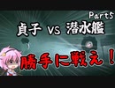 【INSIDE】紅と覚のプロジェクト潜入調査　Part5【ゆっくり実況プレイ】