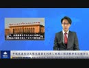 中国共産党は太陽光産業を利用し米国に経済戦争を仕掛ける