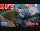 【片手操作】ワンピースオデッセイ【プレイ動画：実況無し】#8