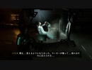 Dead Space リメイク 20【ゆっくり実況プレイ】