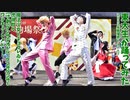 【東大生が】2022駒場祭⑨東大踊々夢【踊ってみた】Part7