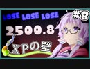 【Splatoon3】パブロでX帯上位を目指すゆかりさん part8【VOICEROID実況】