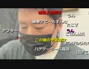 2023年02月15日 暗黒放送　選挙用にオーダーメイドスーツを買いに来た放送(Lv340296177) 横山緑（本物） 暗黒放送c(Co3974219)