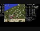 高VITで遊ぶタクティクスオウガ 2L-3