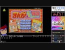 Part01/04 バーチャルいいゲーマー VS まんが家デビュー物語 あこがれ!まんが家育成ゲーム！(低画質版)【Twitch配信視聴者投稿】