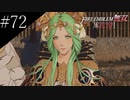 〔FE無双風花雪月〕青年、士官学校の生徒になる　part72